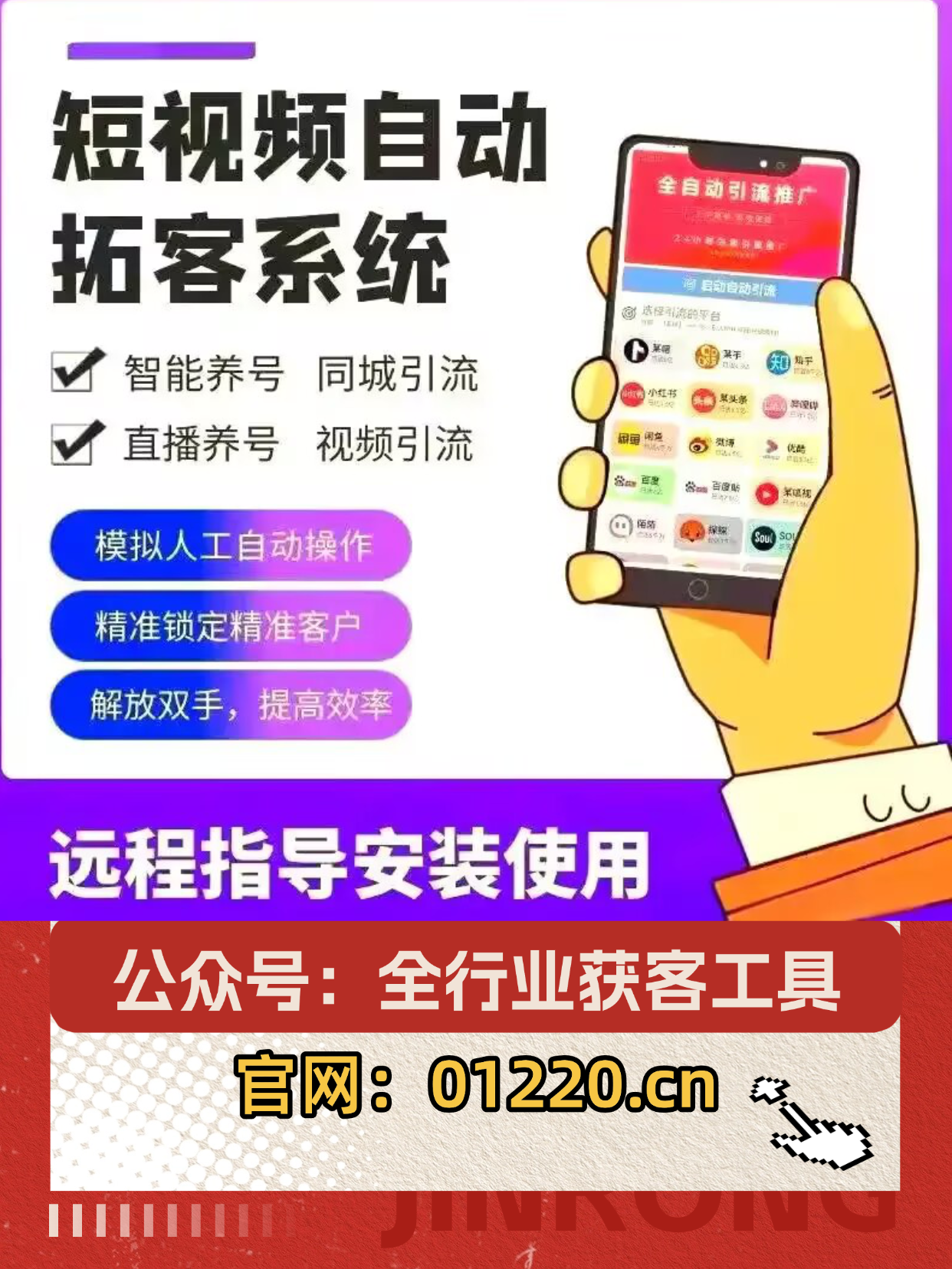 ai获客软件排行榜