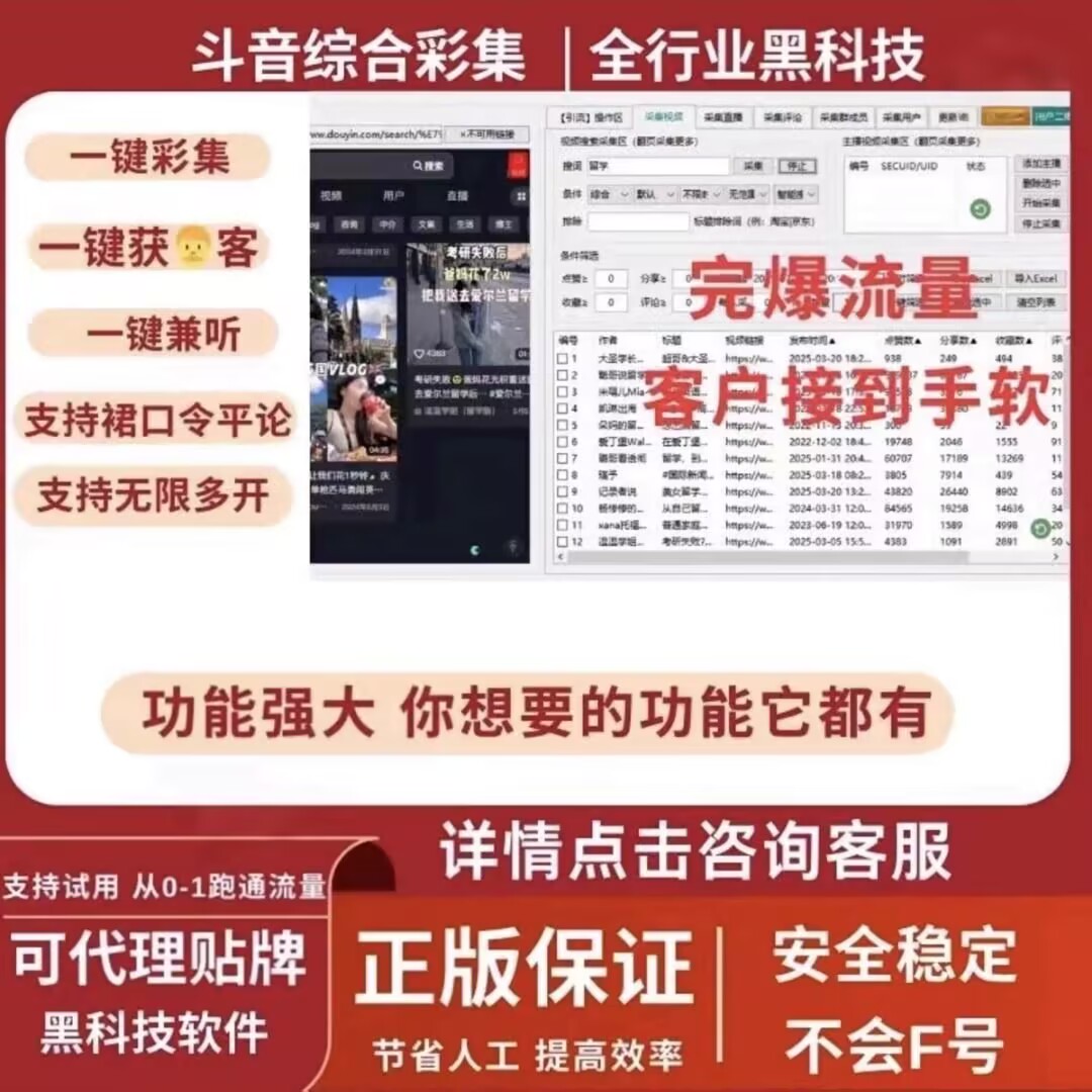爱获客电销系统