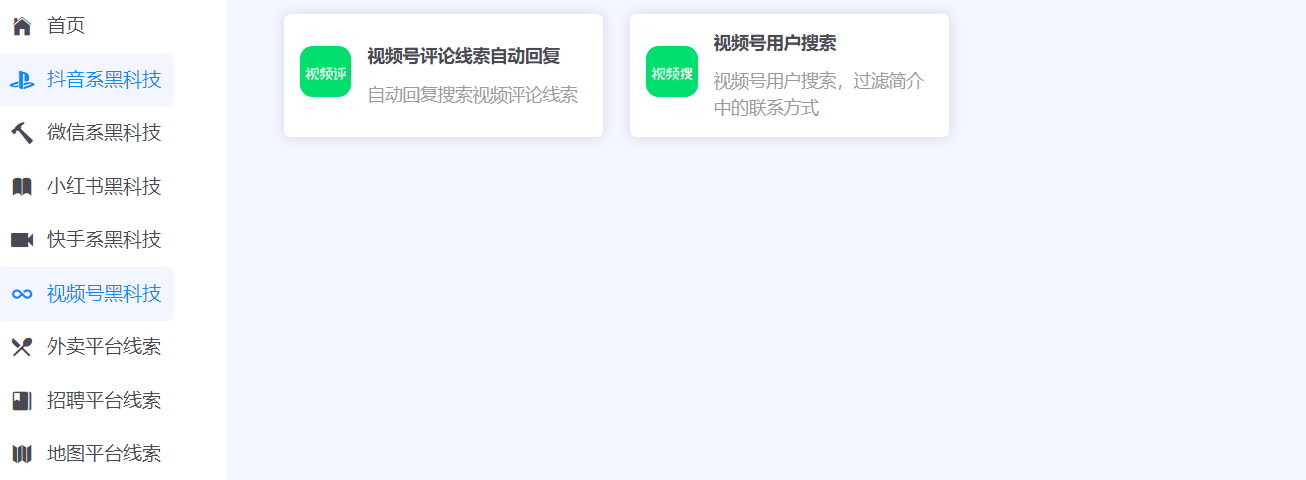 十大获客软件app